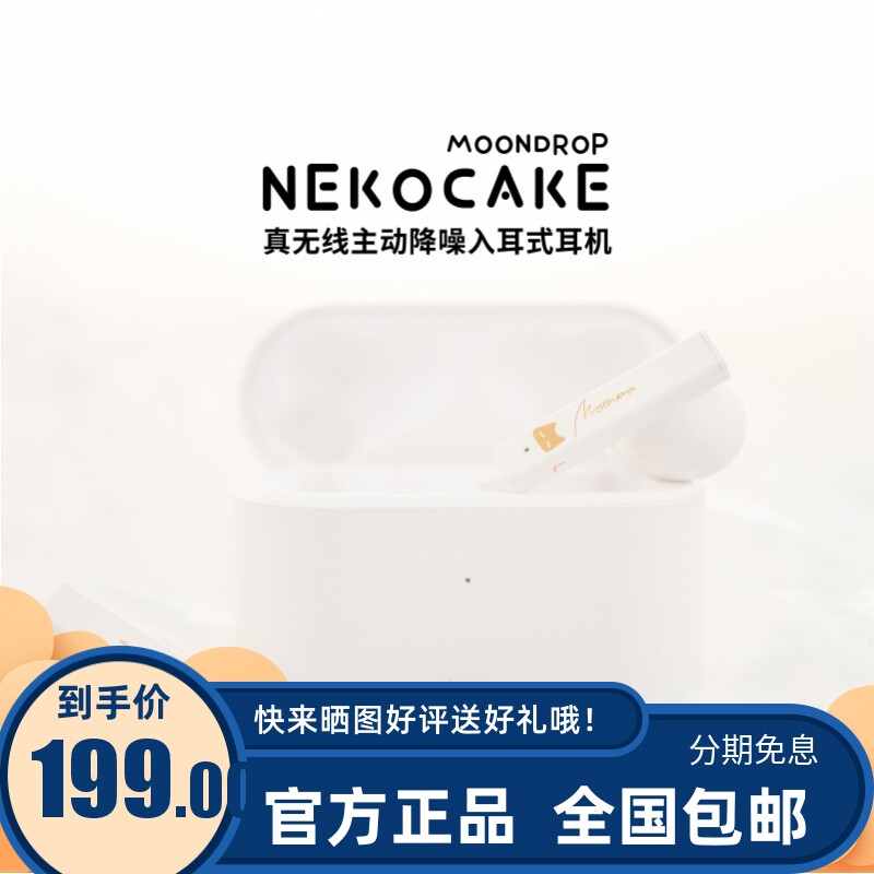 Water Moon Rain New NEKOCAKE Cat Cake ANC Active Noise Cancelling TWS Wireless Bluetooth Headphones White and Black