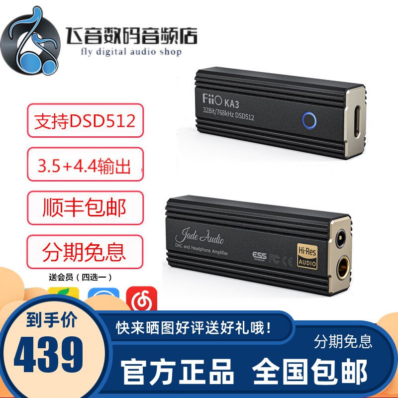 FiiO Feihao KA3 small tail Apple Android phone without distortion HIFI balance ear put DSD512 decoder