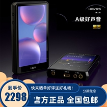 HiBy Haibe R5 Second generation Android without loss hifi music player MP3 bidirectional Bluetooth 2 generation 4 balance