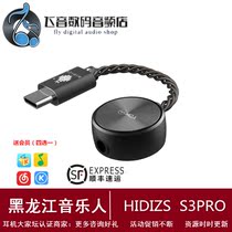 Hidibes Heidi Si S3pro decoder hifi ear release portable dsd hard solution mobile phone small tail portable decoding