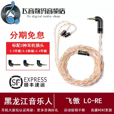 FiiO LC-RE three-dimensional headphone upgrade cable mmcx 0 78pin balance 2 5mm 4 4 3 5