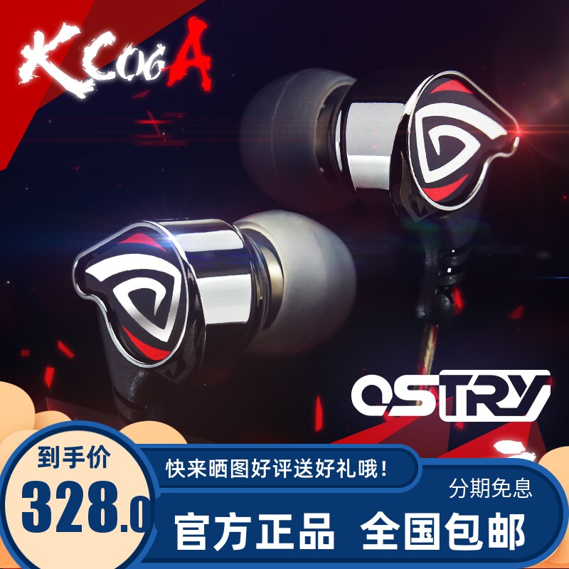 Oth sharp OSTRAY KC06A kc06 blood color walled headphones in the ear type HIFI earplugs