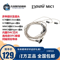DUNU DAVING MIC1 with microphone 3 5 single crystal copper plated headphone wire mmcx 0 78 upgrade line