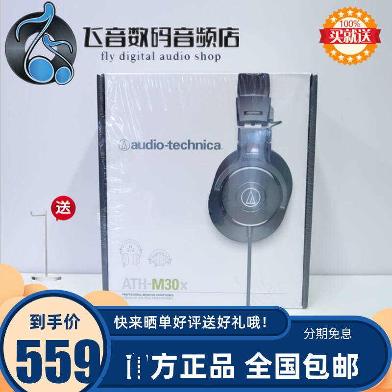 Audio Technica ath-m30x ATH-M30X Studio Monitor Headphones