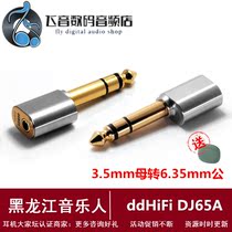 ddHiFi DJ65A desktop auricular Adapter 3 5mm female to 6 35mm male headphone amplifier speaker plug