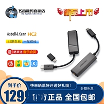 Iriver Ailey and AK HC2 decode ear line DSD phone DAC small tail balance decode ear loop