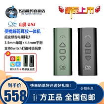 Yama UA3 Portable decoder ear-plug in one-phone type micro-tail headphone hifi headphone amplifier ua2