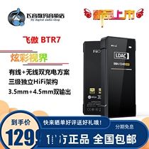 FiiO Feihao BTR7 decodes ear - drop LDAC Bluetooth Audio Receiver mobile phone small tail headphone amplifier