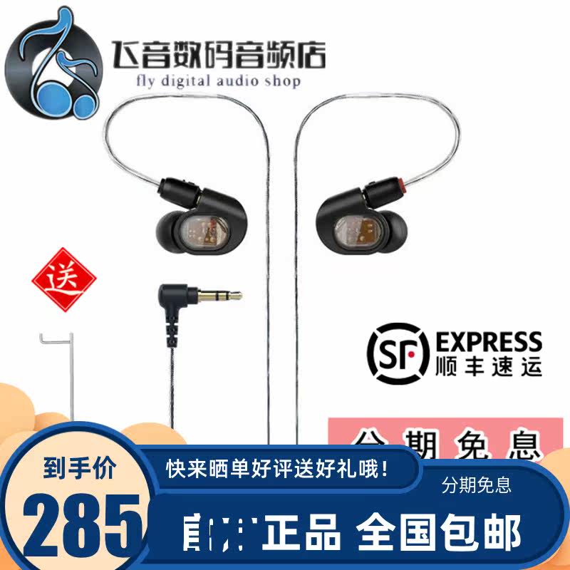 Audio Technica ATH-E70