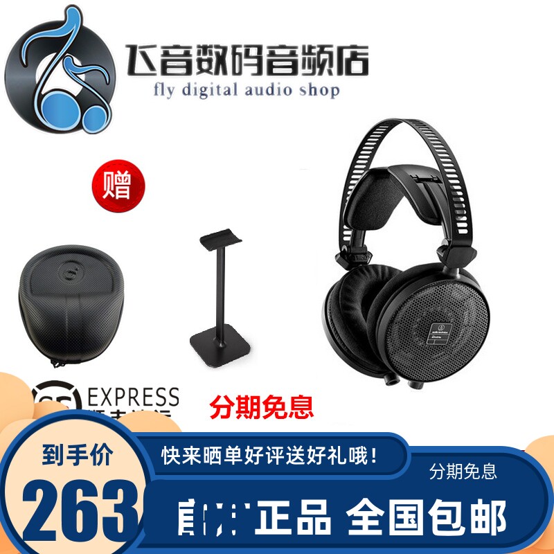 Audio Technologica Iron Triangle ATH-R70X Open Listen to HIFI Music High Impedance Headphones