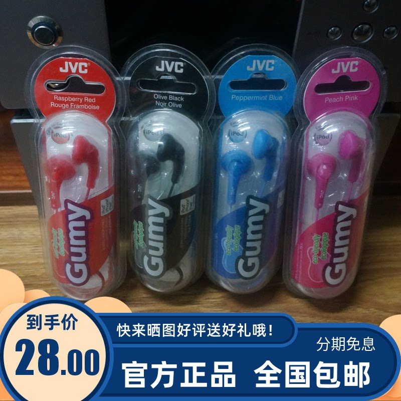 JVC J Weisei HA-F150 Mobile Phone Music Silicone Gel Headphones White Red Pink Yellow Blue Green Purple Black