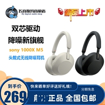 Sony Sony WH - 1000XM5 Head - mounted Wireless Bluetooth Active Noise - Reduction Headset Five Generation earmesh