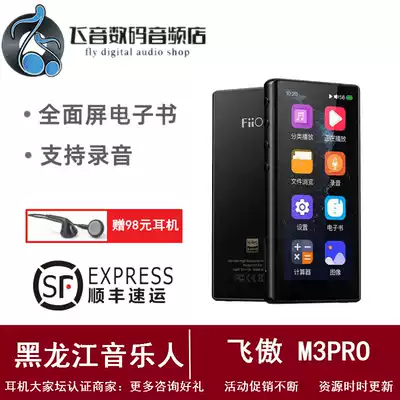 FiiO Feiao M3Pro Full screen DSD distortion-free HIFI Music player E-book MP3 walkman recording