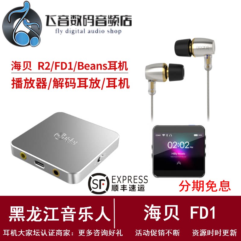 Hiby FD1 HIFI Decoding Earrator AllUSB External Computer Sound Card Mobile Phone TypeC Adapter