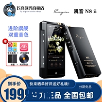 Cayin Kayen N8ii second generation hifi fever non-destructive music player mp3 tube N82 generation of national brick