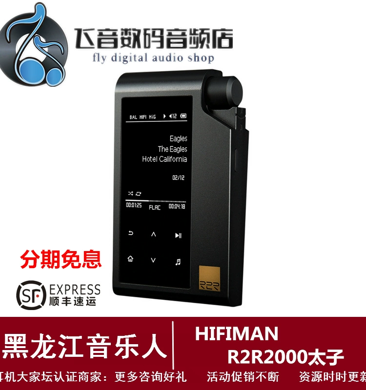 Hifiman R2R2000 Prince Cloud Music HD Bluetooth Máy nghe nhạc lossless MP3 Walkman - Máy nghe nhạc mp3