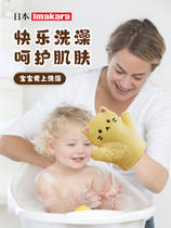 Japan Imakara cute bath towel bath artifact cartoon mud rub childrens gloves bath ball sponge rub back towel