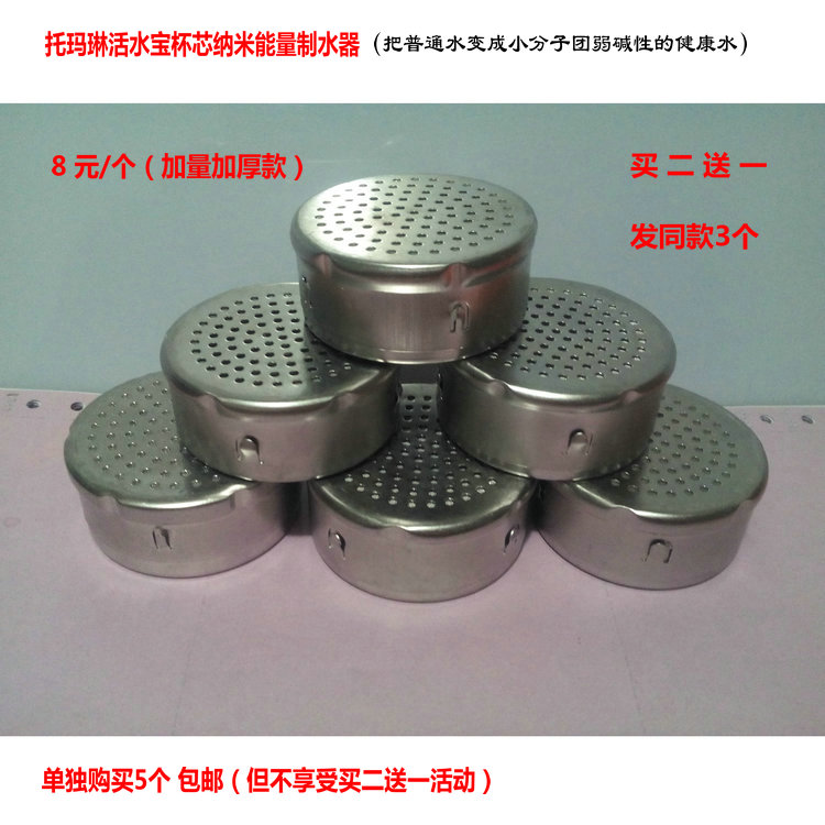 Entrusted Marinine Nano Functional Cup Core Active Energy Live Water Bao Regulating Stomach Acid Moisturizing Intestinal Adjustment Microcirculation