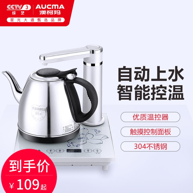 Aussie Koma Automatic Upper Kettle Domestic Stainless Steel Electric Kettle Automatic Water Pumping ADK-1350H23 Tea Art Stove