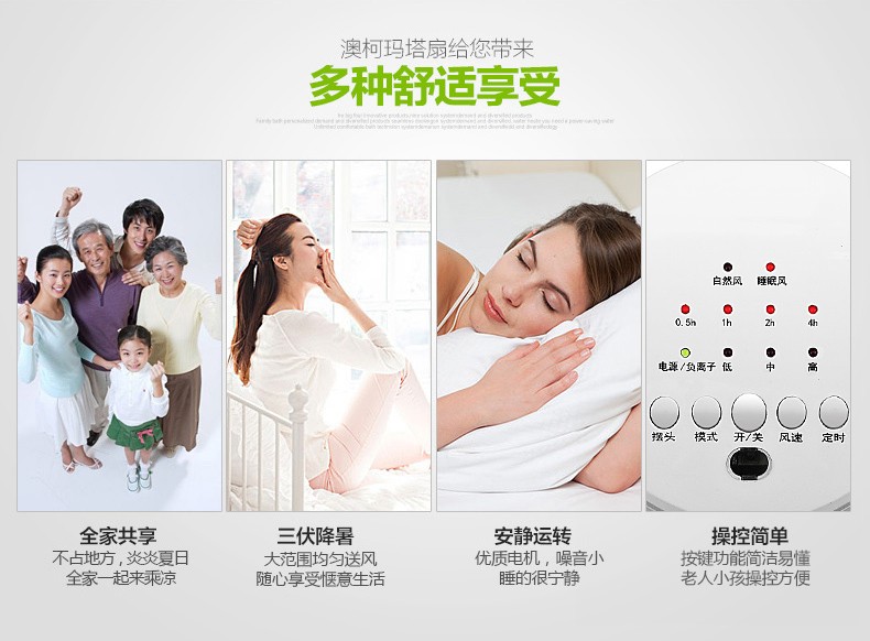 quạt sưởi điện máy xanh Quạt tháp Aucma nhà im lặng dọc không có quạt sàn điều khiển từ xa hương liệu âm tính ion mini quạt điện thời gian - Quạt điện quạt điều hòa daichi
