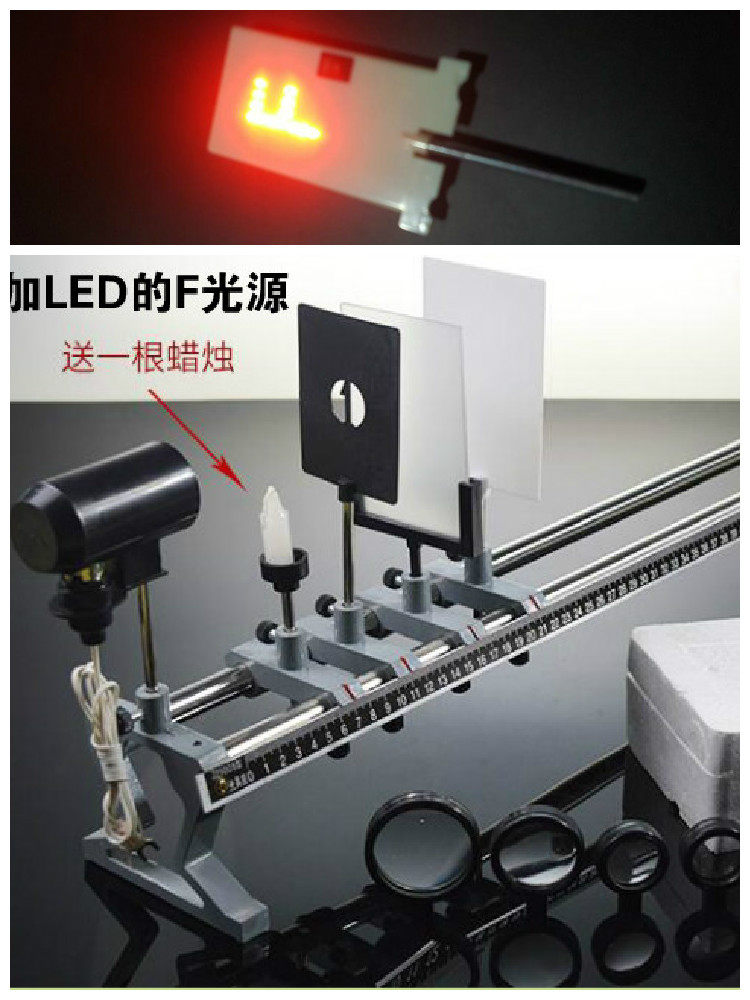 凸透镜大型光具座F光源LED型大小箭头光源光学实验盒光学成像教具