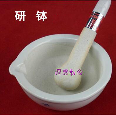陶瓷研钵60/ 90/100/130/160mm瓷研磨器磨棒教学仪器实验器材单套
