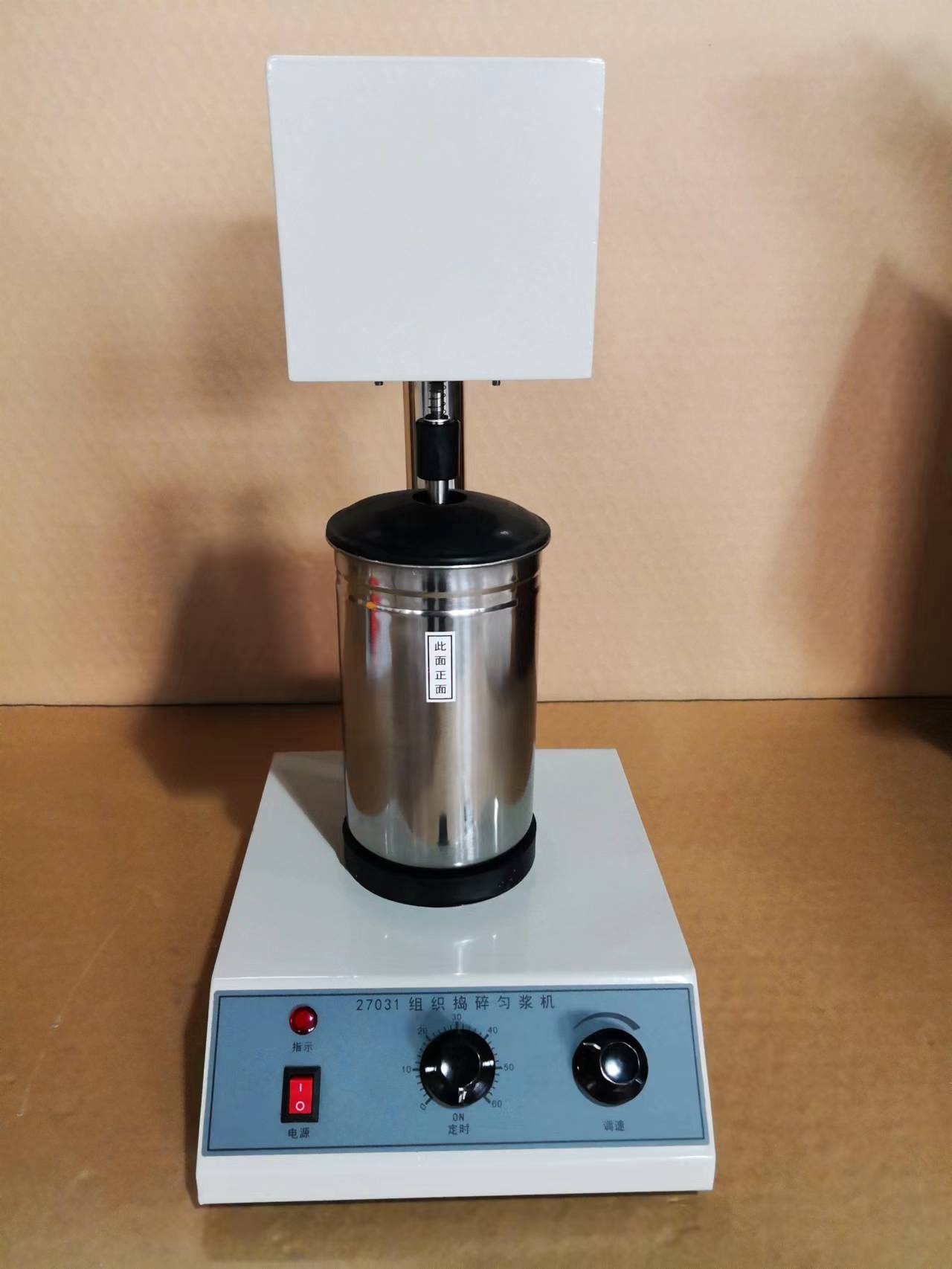 组织捣碎匀浆机高中 大专院校生物教学仪器实验器材教具