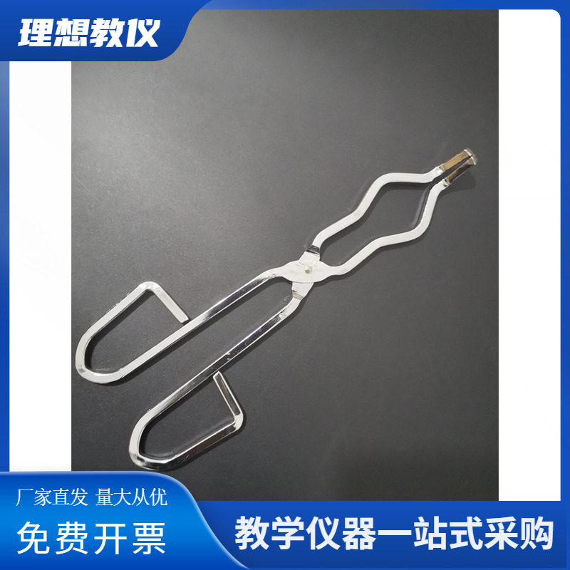 坩埚钳/镀锌坩埚钳质优 (8寸) 20cm 方电镀化学实验室用 实验器材