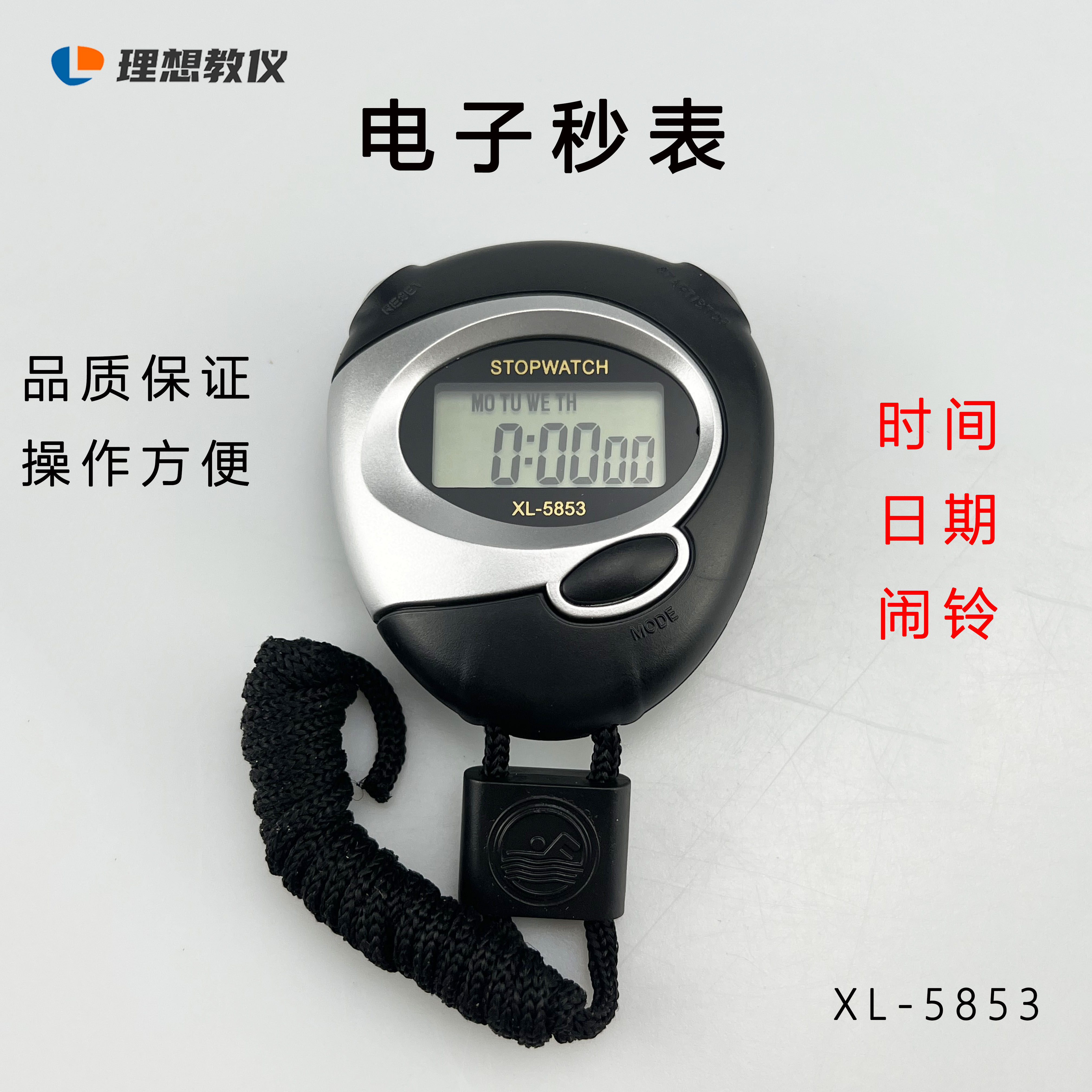 电子秒表0.01s多功能运动计时器体育教师比赛上课便携式电子停表