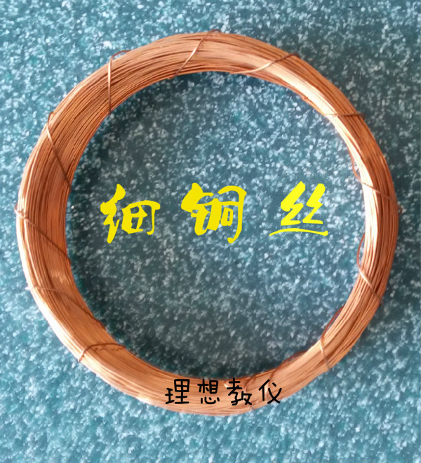 250g细铜丝 Cu 化学分析纯AR 化学实验试剂药品教学仪器实验器材