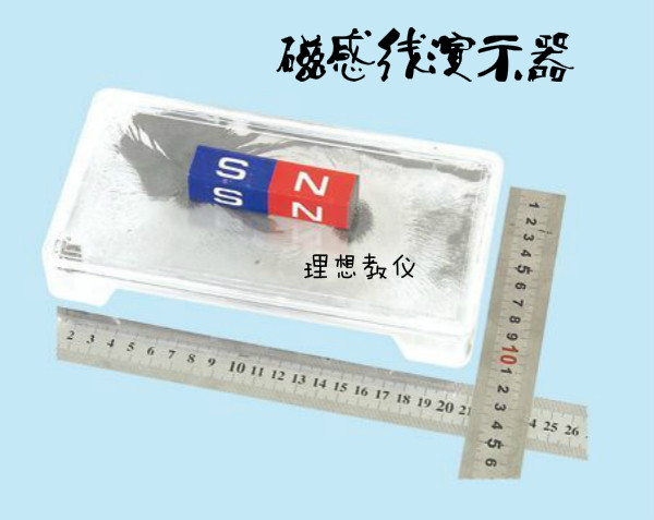 磁感线演示器 初中物理实验器材 教学仪器 磁学 仪器 器材