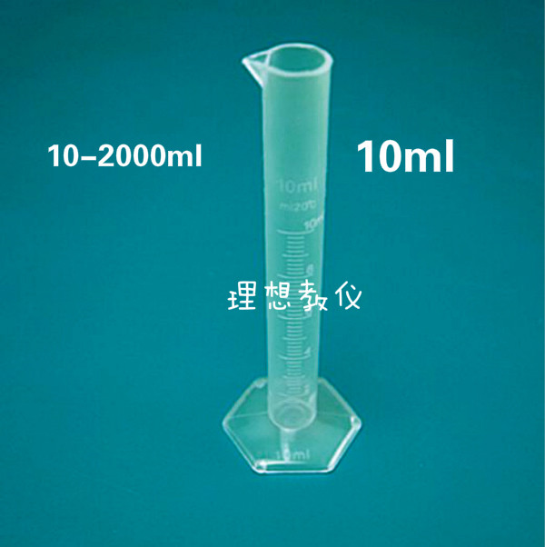 塑料量筒带刻度10/25/50/100/250/500/1000/2000ml 教学仪器