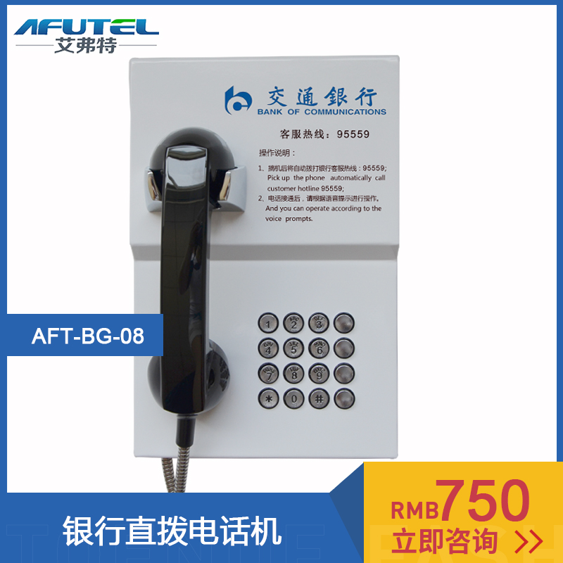 Transport Bank 95559 customer service hotline Automatic dial telephone ATM self-service bank emergency help telephone