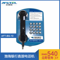 Bank dial-free direct-dial phone automatically dials 95541 Bohai Bank hotline wall-mounted direct-dial phone