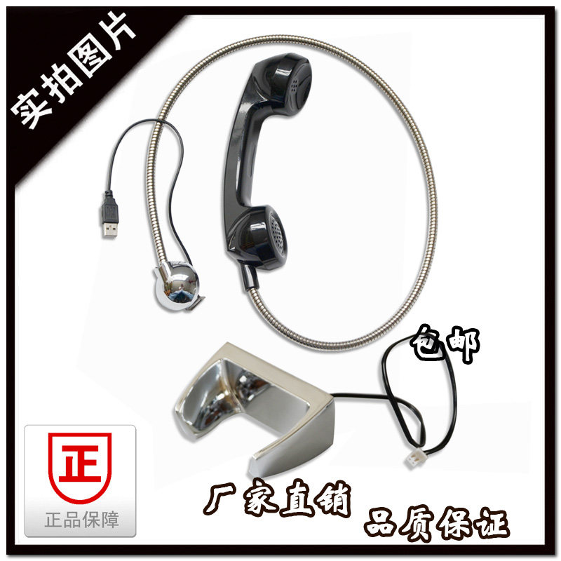 Industrial telephone accessories metal hose round handle USB interface + magnetic induction hook waterproof anti-riot handset