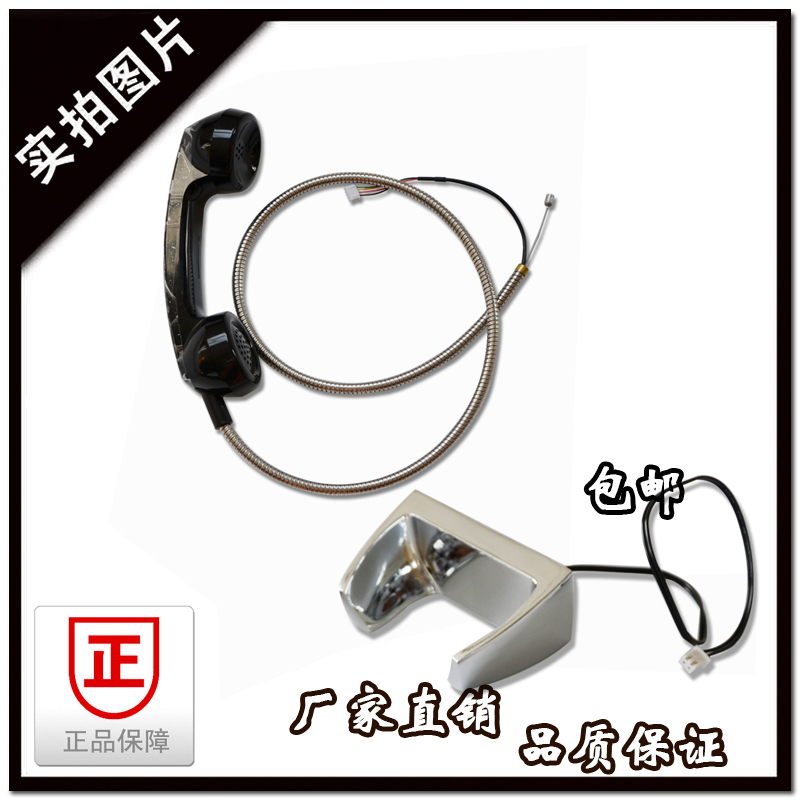 Industrial telephone accessories handle hook self-service terminal anti-riot round handle handset communication equipment handle handset