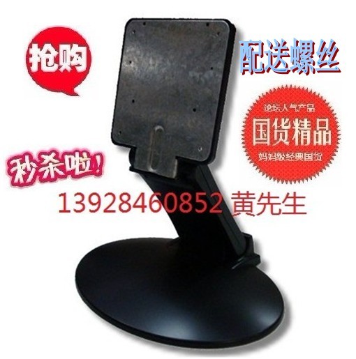 Special offer Universal Philips AOC AOC integrated KTV computer touch screen LCD monitor bracket base wall hanging