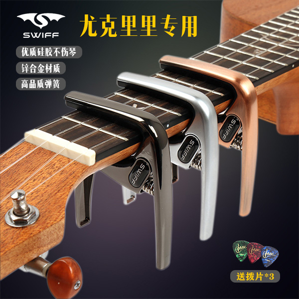Swiff ukulele transpose clip ukulele dedicated lift transpose transpose diacritic clip Tuning clip