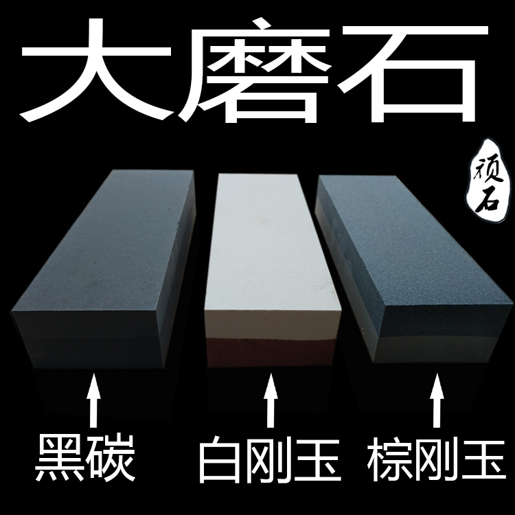 Large grinding stone double - sided grinding tool grinder Oil - stone household cutter blade natural mainstay stone stone