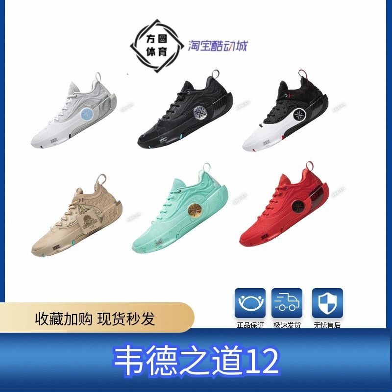 Li-Ning Wade's Way 12 Cushioning Carbon Plate Practical Low-Top Basketball Shoes Wow12 Abav085