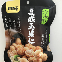 Gan Yuan salted egg yolk flavor mustard flavor Hawaiian nuts 65g bag snack Net red snack shell ready-to-eat nuts