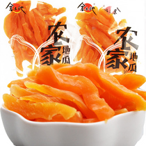 Golden land clutch sweet potato dried 2kg Liancheng Sweet Potato Sweet Potato Sweet Potato 500g healthy whole box special price