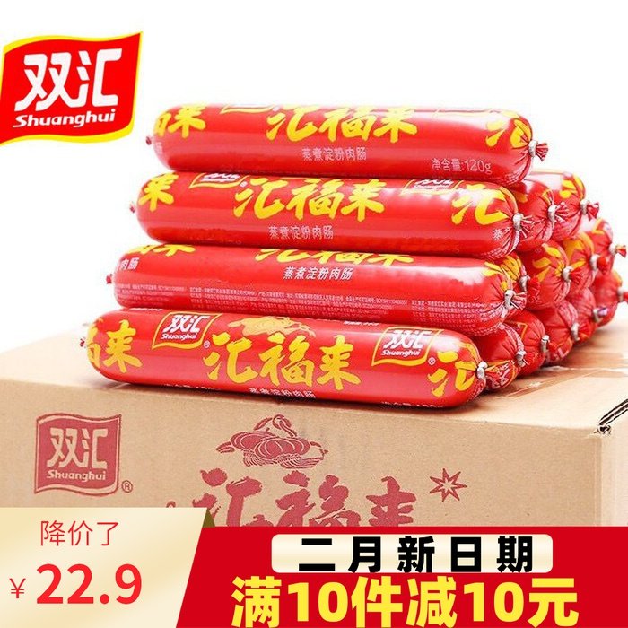 Double sinks fuelo to fire leg sausage 120g * 18 root whole box cooking starchy meat sausage barbecued fried ready-to-eat sausage