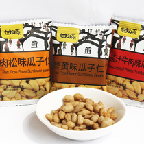 Gan Yuan Crab Seed Kernel 2 Jin Sunflower Seed Small Packaging Original Leisure Dry Nuts Snack Bulk Gan Yuan