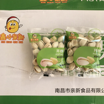 Xin Xiaoxin new pistachio 2kg New year snack food snacks pregnant women snacks nuts dried fruit fried goods