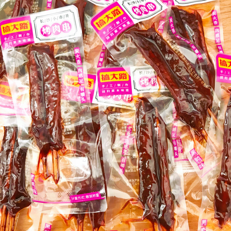 Dalu Kebab Spicy Hand Shred Air-dried Black Duck Flavor Five-scented Snacks Small Package Spicy Bulk 500g