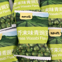 Gan Yuan Mustard flavor crab yellow peas independent packaging bulk weighing nuts casual Net red snacks Snacks