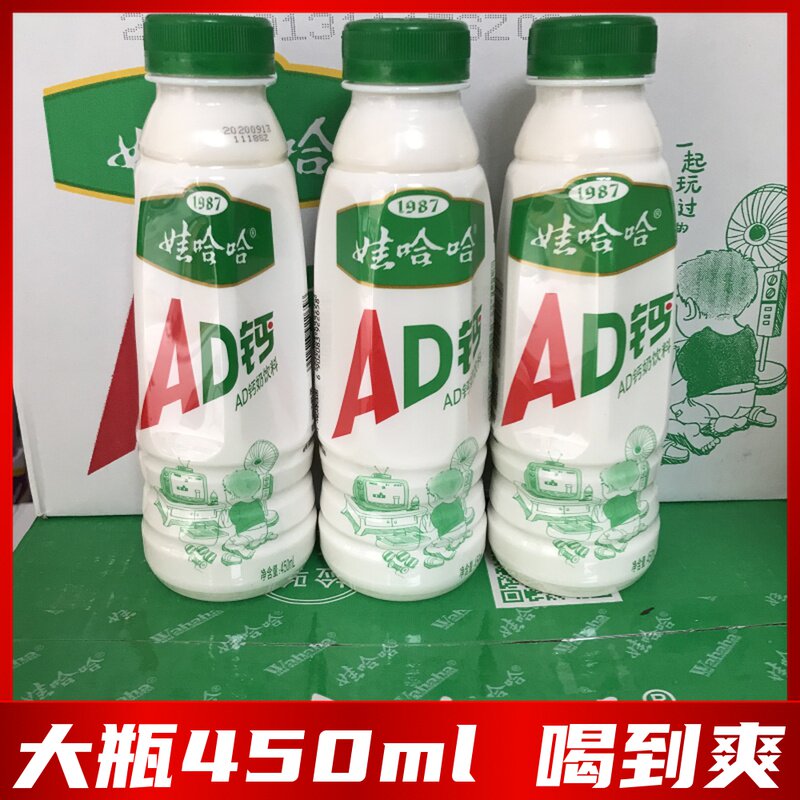 Va haha AD calcium milk 450ml * 15 large bottle of lactic acid bacteria drink breakfast with old milk children yogurt woha