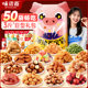 50 packs of Weiziyuan Snacks Gift Pack 1760g Biscuits, Nuts, Roasted Seeds, Crispy Rice, Puffed Snacks, New Year’s Gift Pack