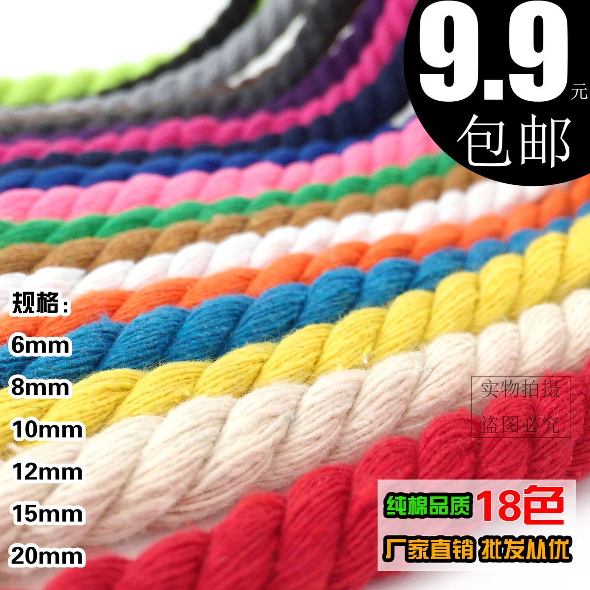 10mm three strands of coloured coarse pure cotton rope twisted rope bundled rope Rope Harness Cord Decorative Rope Diy Accessories